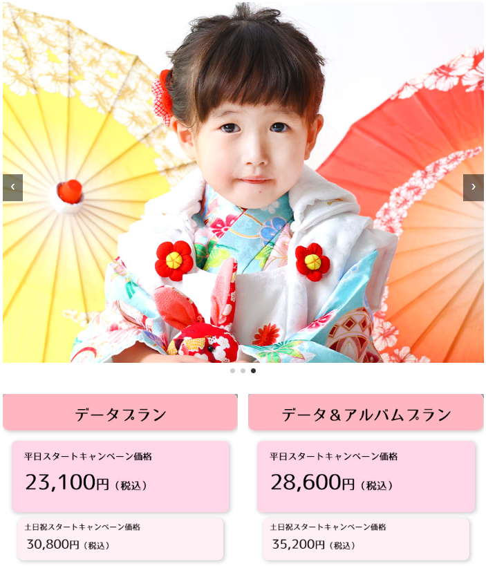 七五三撮影（3歳）