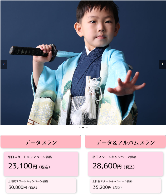 七五三撮影（5歳）