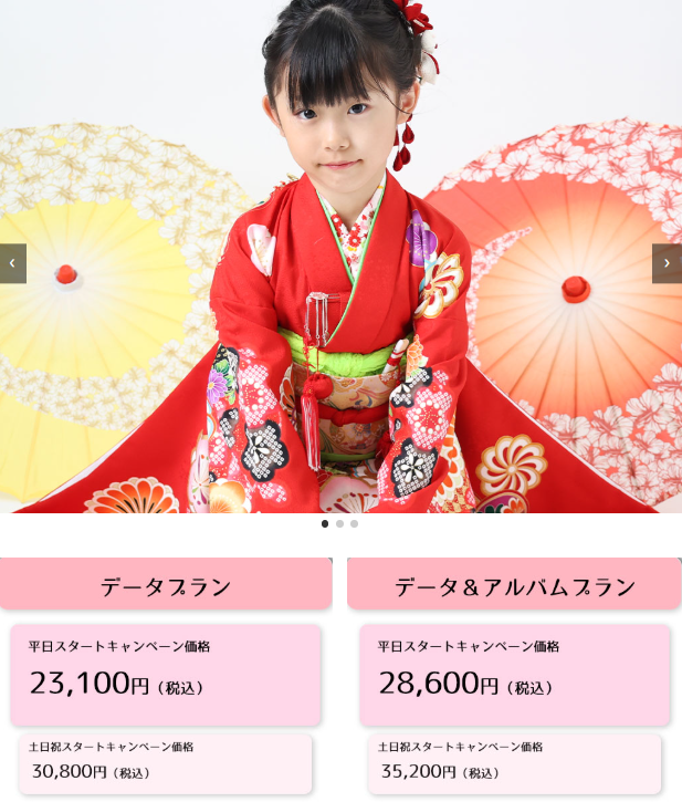 七五三撮影（7歳）