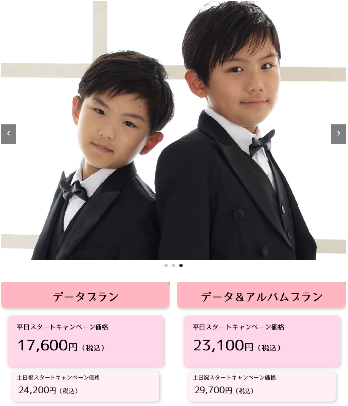 キッズ撮影（男の子）