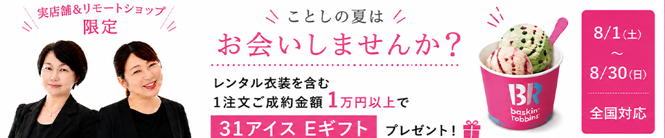 アイスヘッダー.png