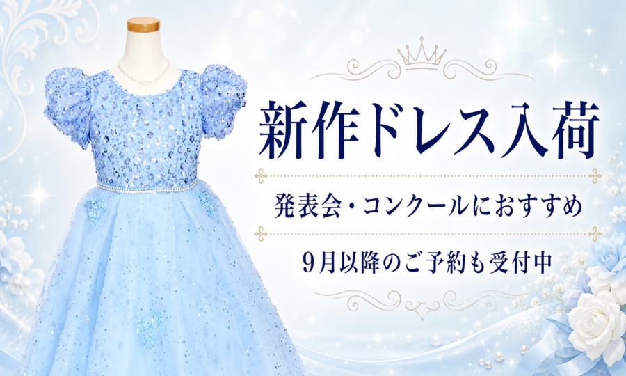 new-dress-carousel-960x490.jpg