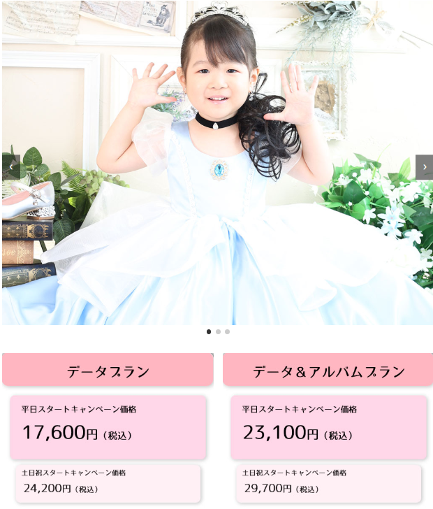 キッズ撮影女の子