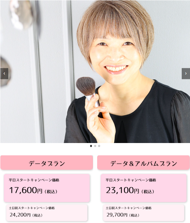 プロフィール撮影