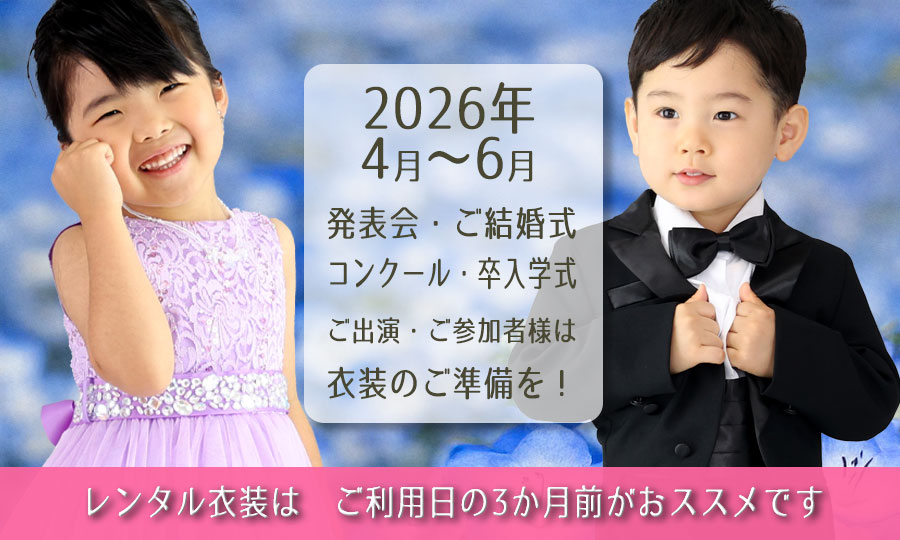 衣装で自信を身に纏い、モチベーションUP