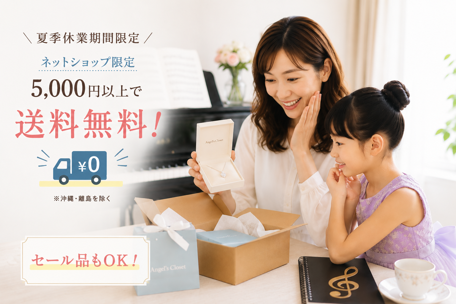 販売商品をお得に購入して喜んでいる様子
