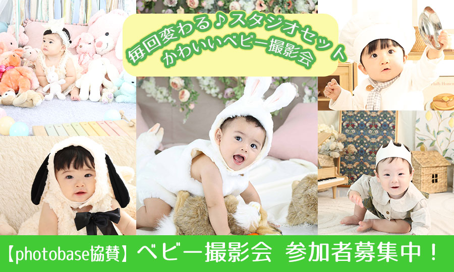 photobase案内.jpg