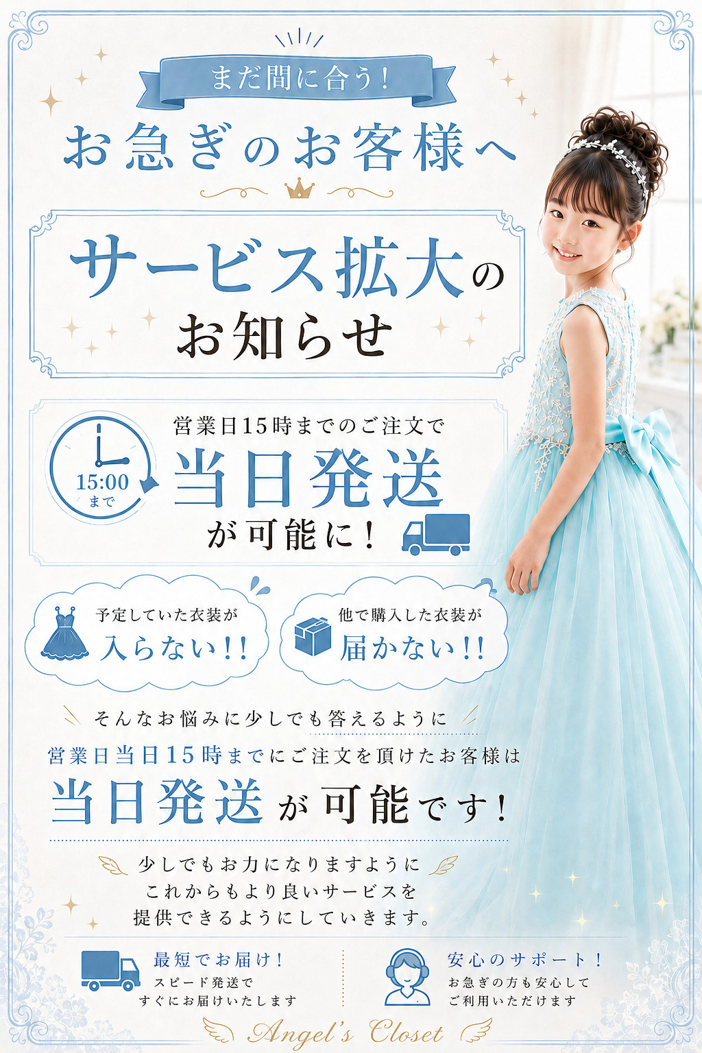 15時までのご注文で当日発送可
