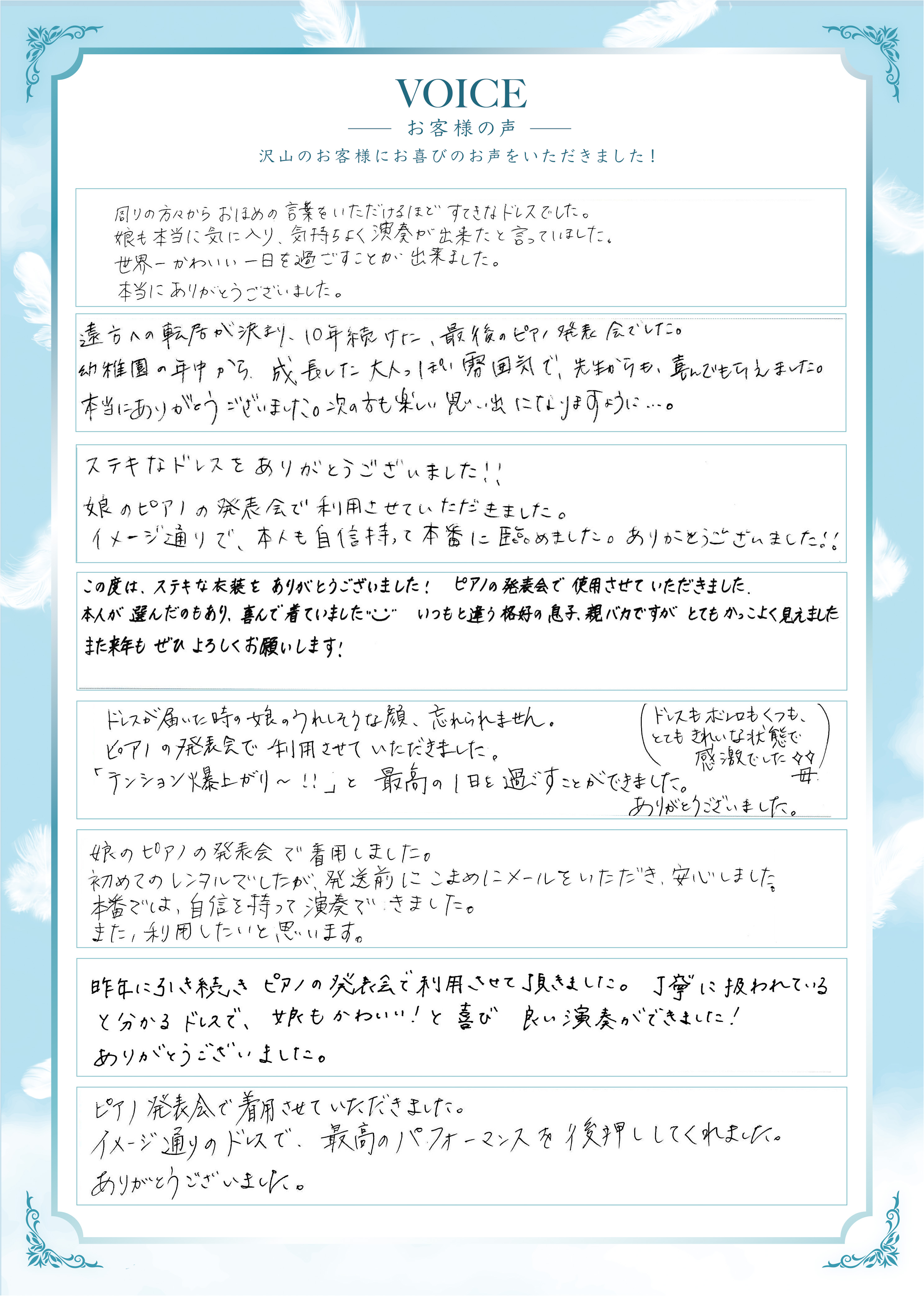 お客様からの手書きメッセージ 1