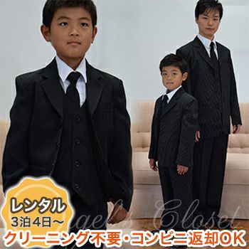 ピアノ発表会や結婚式にぴったりのカラーの女の子用キッズドレス。シンプルで美しいシルエットが魅力のAngel's Closetの子供ドレス レンタル商品（【レンタル】子供ドレス 発表会 結婚式 衣装 ピンストライプスーツ5点セットCC5004（ジャケット・ベスト・ネクタイ・シャツ・スラックス）100?170cm）｜画像1