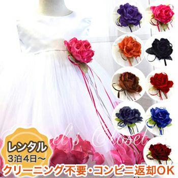 結婚式や七五三にぴったりのホワイトカラーの女の子用キッズドレス。シンプルで美しいシルエットが魅力のAngel's Closetの子供ドレス レンタル商品（【レンタル】子供ドレス 発表会 結婚式 衣装 サテン＆チュールフラワーペタルベビードレス195B（ホワイト＆ダークペタル））｜画像1