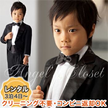子供タキシード｜【レンタル】子供用タキシード 発表会 結婚式 衣装