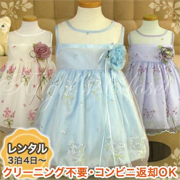 結婚式や七五三にぴったりのカラーの女の子用キッズドレス。シンプルで美しいシルエットが魅力のAngel's Closetの子供ドレス レンタル商品（【レンタル】子供ドレス 発表会 結婚式 衣装 ベビードレス ベビーアリシア（KD309））｜画像1