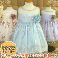 結婚式や七五三にぴったりのカラーの女の子用キッズドレス。シンプルで美しいシルエットが魅力のAngel's Closetの子供ドレス レンタル商品（【レンタル】子供ドレス 発表会 結婚式 衣装 ベビードレス ベビーアリシア（KD309））｜画像1