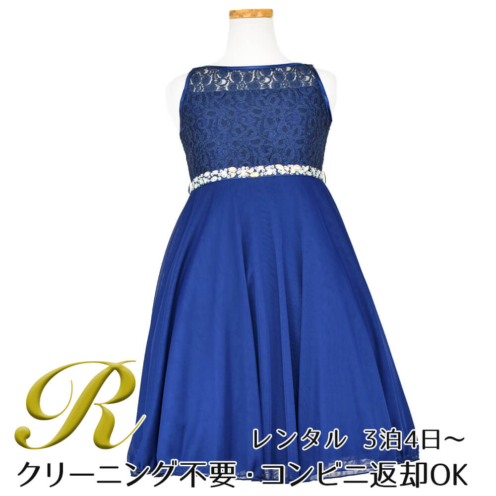 ピアノ発表会や結婚式にぴったりのカラーの女の子用キッズドレス。シンプルで美しいシルエットが魅力のAngel's Closetの子供ドレス レンタル商品（【レンタル】子供ドレス 発表会 結婚式 衣装 ラインストーングログランベルト＆スパンコールレースWシフォンドレス（CDC1212）｜画像1