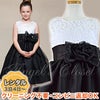 ピアノ発表会や結婚式にぴったりのホワイトカラーの女の子用キッズドレス。シンプルで美しいシルエットが魅力のAngel's Closetの子供ドレス レンタル商品（【レンタル】子供ドレス 発表会 結婚式 衣装 ホワイトフラワーレース＆ブラックチュールドレス（CK963）真白 黒色）｜画像1
