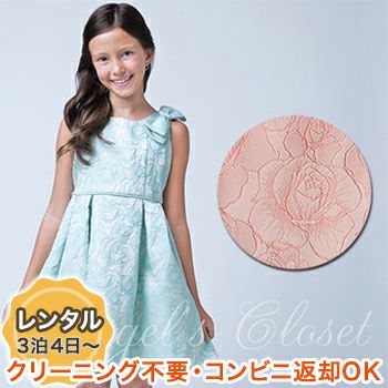 ピアノ発表会や結婚式にぴったりのカラーの女の子用キッズドレス。シンプルで美しいシルエットが魅力のAngel's Closetの子供ドレス レンタル商品（【レンタル】子供ドレス 発表会 結婚式 衣装 ショルダーリボン付ローズジャガードサマーワンピース（全2色）  薄桃 薄青）｜画像1