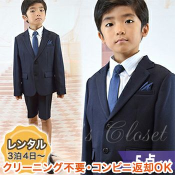 ピアノ発表会や結婚式にぴったりのカラーの男の子用フォーマルスーツ。シンプルで美しいシルエットが魅力のAngel's Closetの子供フォーマル レンタル商品（【レンタル】子供スーツ 発表会 結婚式 衣装 ２つボタンスーツ5点セット（CAT875401）【CHOPIN】黒色　100・110・130cm）｜画像1