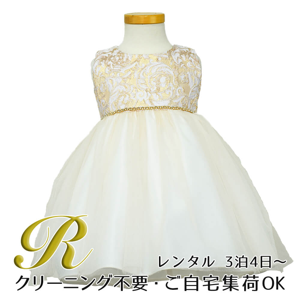 結婚式や七五三にぴったりのカラーの女の子用キッズドレス。シンプルで美しいシルエットが魅力のAngel's Closetの子供ドレス レンタル商品（【レンタル】子供ドレス 発表会 結婚式 衣装 ジャガード＆クリスタルチュールベビードレス（SKB805） アイボリー）｜画像1