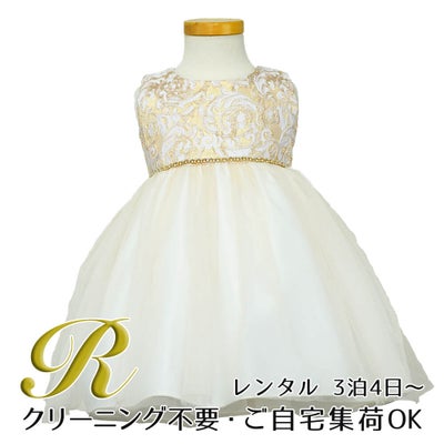 結婚式や七五三にぴったりのカラーの女の子用キッズドレス。シンプルで美しいシルエットが魅力のAngel's Closetの子供ドレス レンタル商品（【レンタル】子供ドレス 発表会 結婚式 衣装 ジャガード＆クリスタルチュールベビードレス（SKB805） アイボリー）｜画像1