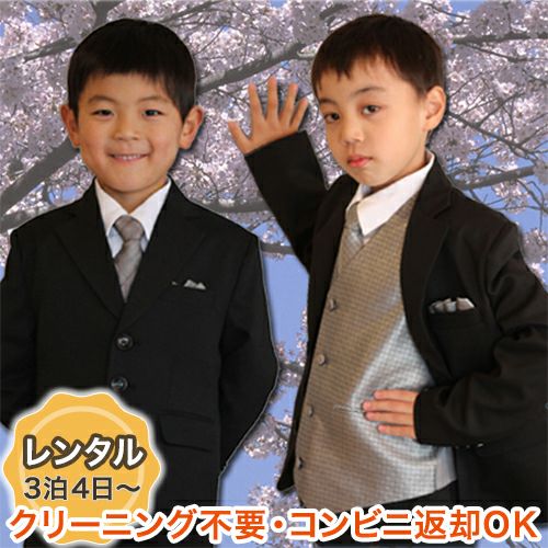 ピアノ発表会や結婚式にぴったりのカラーの男の子用フォーマルスーツ。シンプルで美しいシルエットが魅力のAngel's Closetの子供フォーマル レンタル商品（【レンタル】子供スーツ 発表会 結婚式 衣装 ACオリジナル子供スーツ（AC08）6点セット　110・120・130・150cm）｜画像1