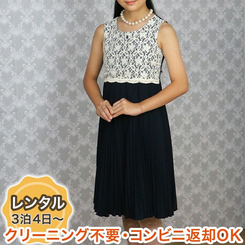 ピアノ発表会や結婚式にぴったりのカラーの女の子用キッズドレス。シンプルで美しいシルエットが魅力のAngel's Closetの子供ドレス レンタル商品（【レンタル】レース切替プリーツ子供ドレス（CAT879305））｜画像1