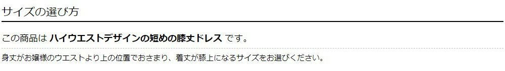 ピアノ発表会や結婚式にぴったりのカラーの女の子用キッズドレス。シンプルで美しいシルエットが魅力のAngel's Closetの子供ドレス レンタル商品（【レンタル】レース切替プリーツ子供ドレス（CAT879305））｜画像5
