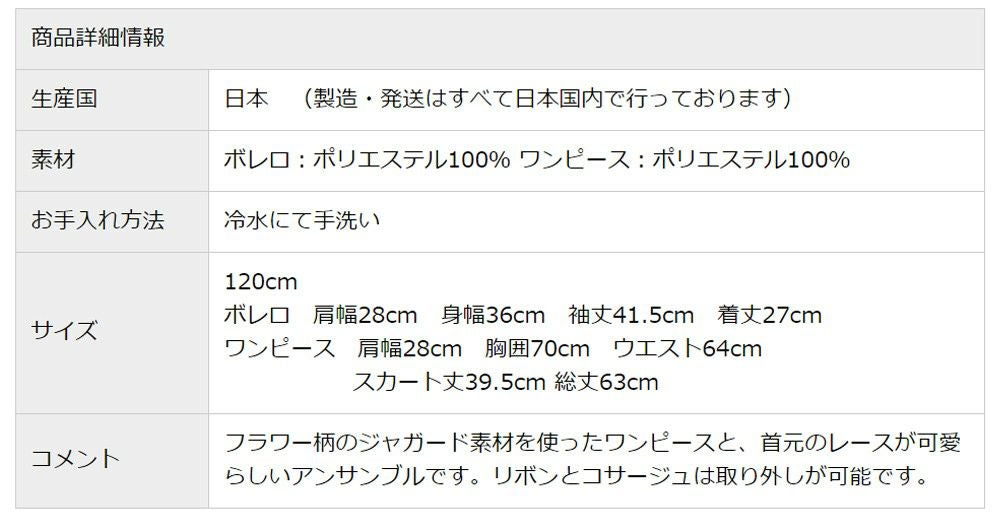 特別な日にぴったりのネイビーカラーの男の子用フォーマルスーツ。シンプルで美しいシルエットが魅力のAngel's Closetの子供フォーマル レンタル商品（【レンタル】ネイビークラシカルフラワーアンサンブル（CAT898300）120cm）｜画像8