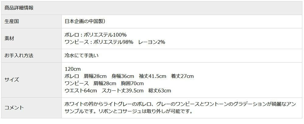 特別な日にぴったりのカラーの男の子用フォーマルスーツ。シンプルで美しいシルエットが魅力のAngel's Closetの子供フォーマル レンタル商品（【レンタル】グレーボーダーアンサンブル（CAT898305）120cm）｜画像9