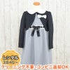特別な日にぴったりのカラーの男の子用フォーマルスーツ。シンプルで美しいシルエットが魅力のAngel's Closetの子供フォーマル レンタル商品（【レンタル】フリルワンピースボレロセットアンサンブル【CHOPIN】（CAT879303B）120cm）｜画像1