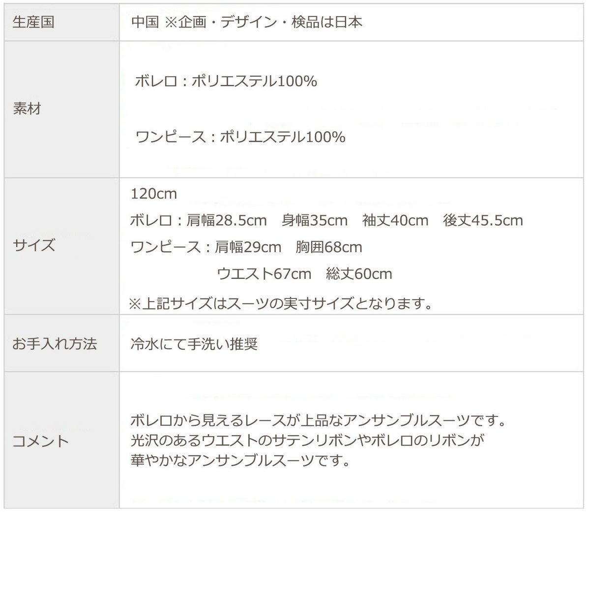 特別な日にぴったりのカラーの男の子用フォーマルスーツ。シンプルで美しいシルエットが魅力のAngel's Closetの子供フォーマル レンタル商品（【レンタル】フリルワンピースボレロセットアンサンブル【CHOPIN】（CAT879303B）120cm）｜画像7