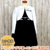 特別な日にぴったりのカラーの男の子用フォーマルスーツ。シンプルで美しいシルエットが魅力のAngel's Closetの子供フォーマル レンタル商品（【レンタル】フリルワンピースボレロセットアンサンブル（CAT879303W）【CHOPIN】　120cm）｜画像1