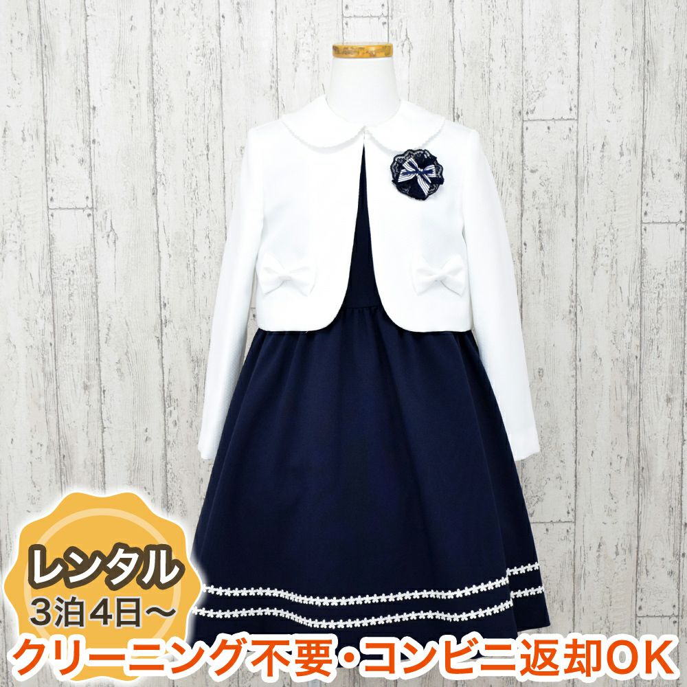 特別な日にぴったりのネイビーカラーの男の子用フォーマルスーツ。シンプルで美しいシルエットが魅力のAngel's Closetの子供フォーマル レンタル商品（【レンタル】フリル襟ネイビージャンパースカートアンサンブル（CAT788392）130cmB体）｜画像1