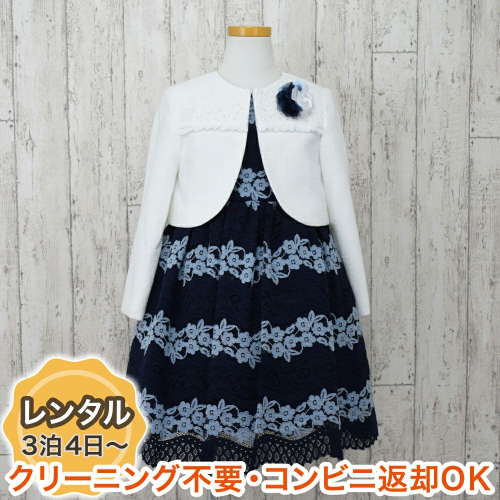 特別な日にぴったりのカラーの男の子用フォーマルスーツ。シンプルで美しいシルエットが魅力のAngel's Closetの子供フォーマル レンタル商品（【レンタル】花柄レース使いアンサンブル（CAT808306）120cm）｜画像1