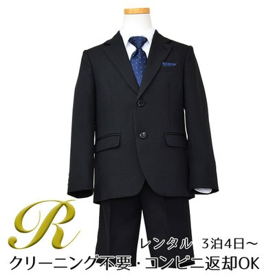 特別な日にぴったりのカラーの男の子用フォーマルスーツ。シンプルで美しいシルエットが魅力のAngel's Closetの子供フォーマル レンタル商品（【レンタル】2つ釦ベーシックセットスーツ（CAT505412）120cm）｜画像1
