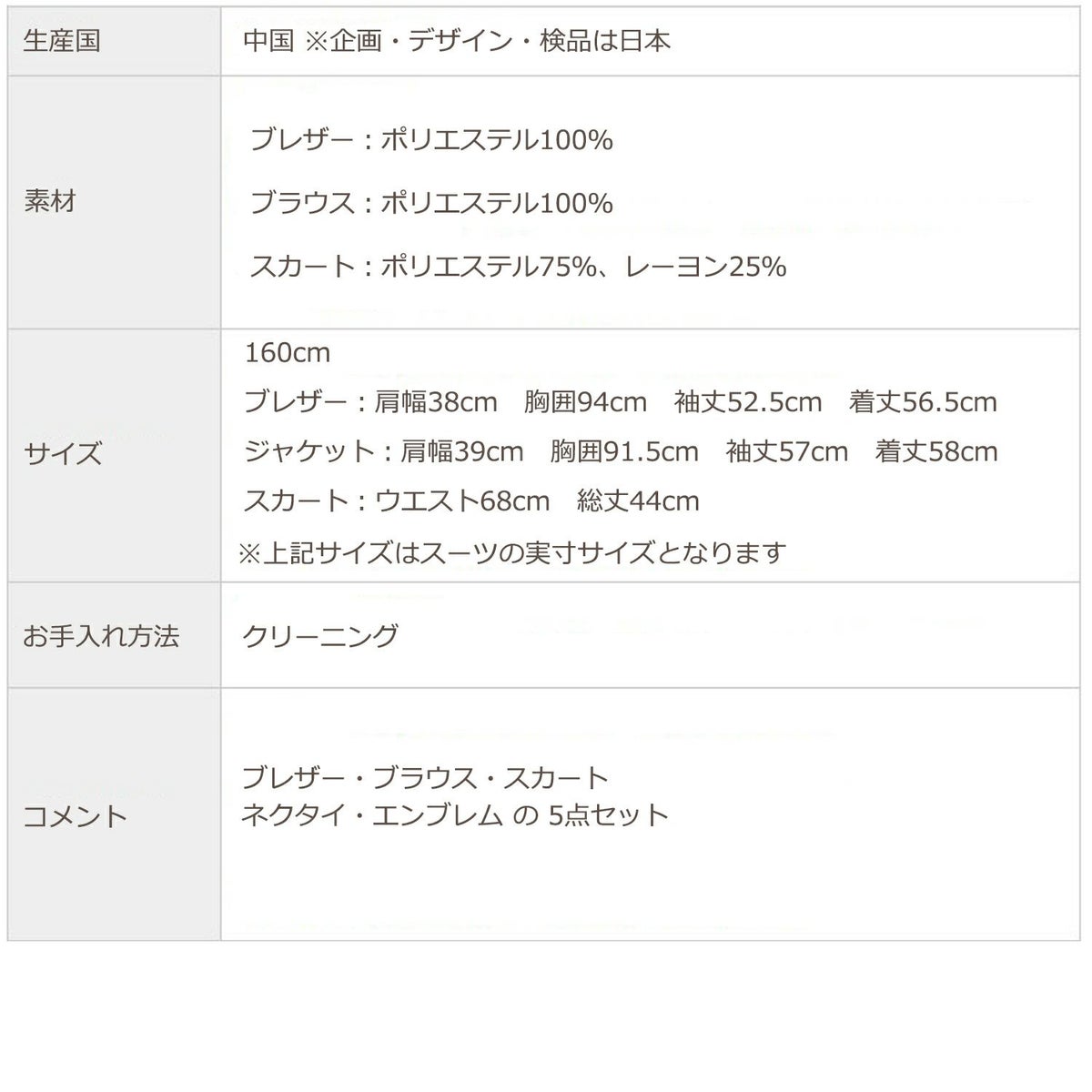 特別な日にぴったりのカラーの男の子用フォーマルスーツ。シンプルで美しいシルエットが魅力のAngel's Closetの子供フォーマル レンタル商品（【レンタル】チェックスカートブレザースーツセット（CAT672590））｜画像5