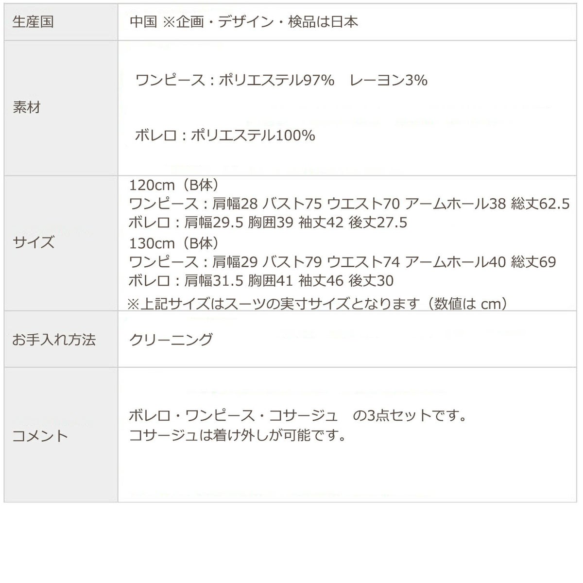 特別な日にぴったりのネイビーカラーの男の子用フォーマルスーツ。シンプルで美しいシルエットが魅力のAngel's Closetの子供フォーマル レンタル商品（【レンタル】ネイビーストライプアンサンブル（CAT798391））｜画像7