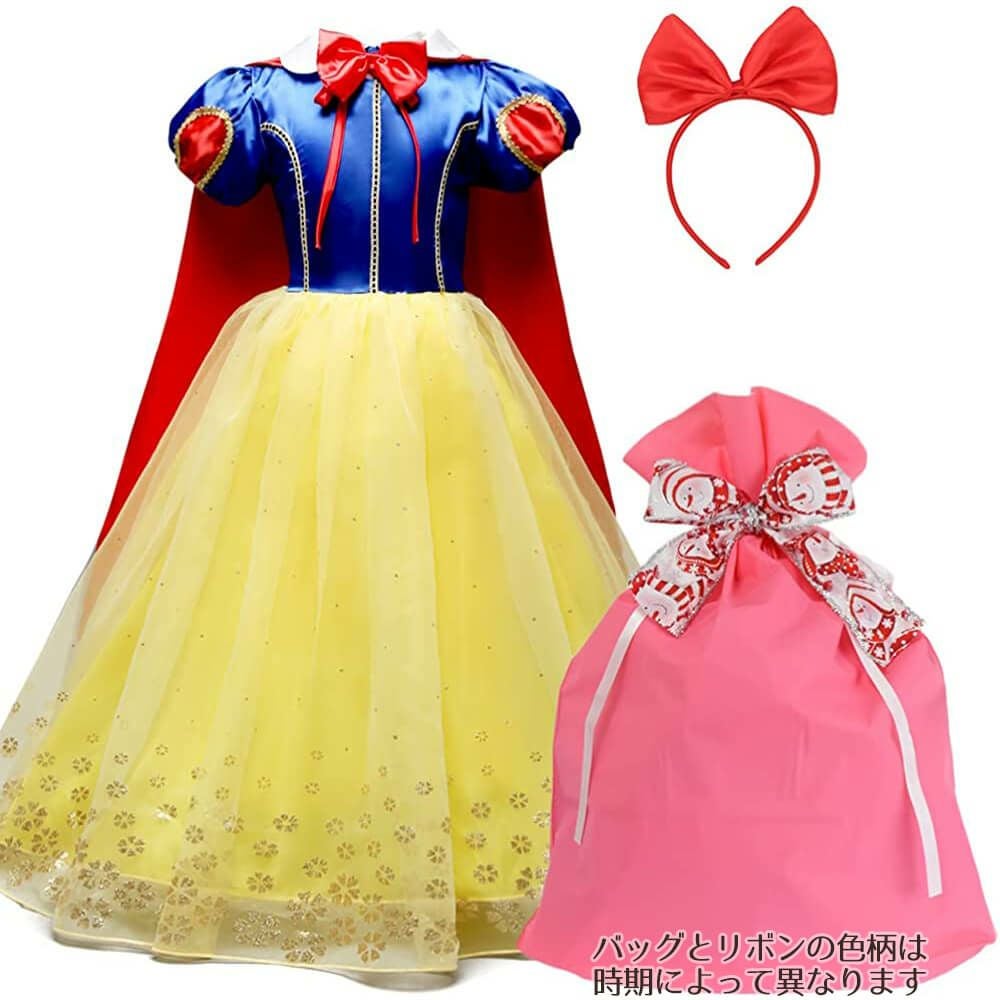 プリンセスドレスセット（白雪姫風）（ドレス・マント・リボン