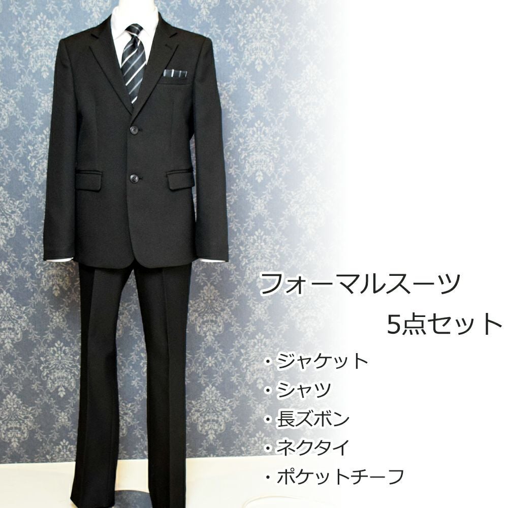 特別な日にぴったりのカラーの男の子用フォーマルスーツ。シンプルで美しいシルエットが魅力のAngel's Closetの子供フォーマル レンタル商品（【レンタル】レジメンタルタイ ベーシック 長ズボンスーツ5点セット（CAT595602））｜画像2