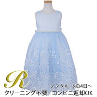 ピアノ発表会や結婚式にぴったりのブルーカラーの女の子用キッズドレス。シンプルで美しいシルエットが魅力のAngel's Closetの子供ドレス レンタル商品（【レンタル】クリスタルオーガンジーフローラル刺繍スカラップ子供ドレス(KD364)ブルー）｜画像1