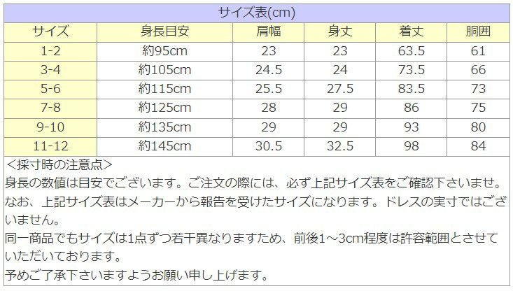 ピアノ発表会や結婚式にぴったりのブルーカラーの女の子用キッズドレス。シンプルで美しいシルエットが魅力のAngel's Closetの子供ドレス レンタル商品（【レンタル】クリスタルオーガンジーフローラル刺繍スカラップ子供ドレス(KD364)ブルー）｜画像11