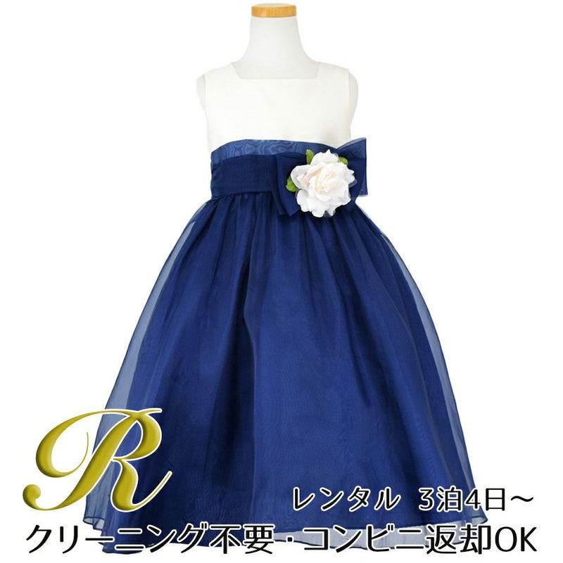 ピアノ発表会や結婚式にぴったりのネイビーカラーの女の子用キッズドレス。シンプルで美しいシルエットが魅力のAngel's Closetの子供ドレス レンタル商品（【レンタル】デュピオーニオーガンジー2トーンスクエアネック子供ドレス（CDC1225）ネイビー）｜画像1