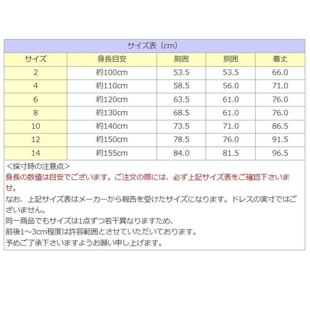 ピアノ発表会や結婚式にぴったりのネイビーカラーの女の子用キッズドレス。シンプルで美しいシルエットが魅力のAngel's Closetの子供ドレス レンタル商品（【レンタル】デュピオーニオーガンジー2トーンスクエアネック子供ドレス（CDC1225）ネイビー）｜画像17