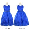 ピアノ発表会や結婚式にぴったりのブルーカラーの女の子用キッズドレス。シンプルで美しいシルエットが魅力のAngel's Closetの子供ドレス レンタル商品（【レンタル】スパークリングオーガンジー子供ドレス(CC2463)ロイヤルブルー）｜画像6