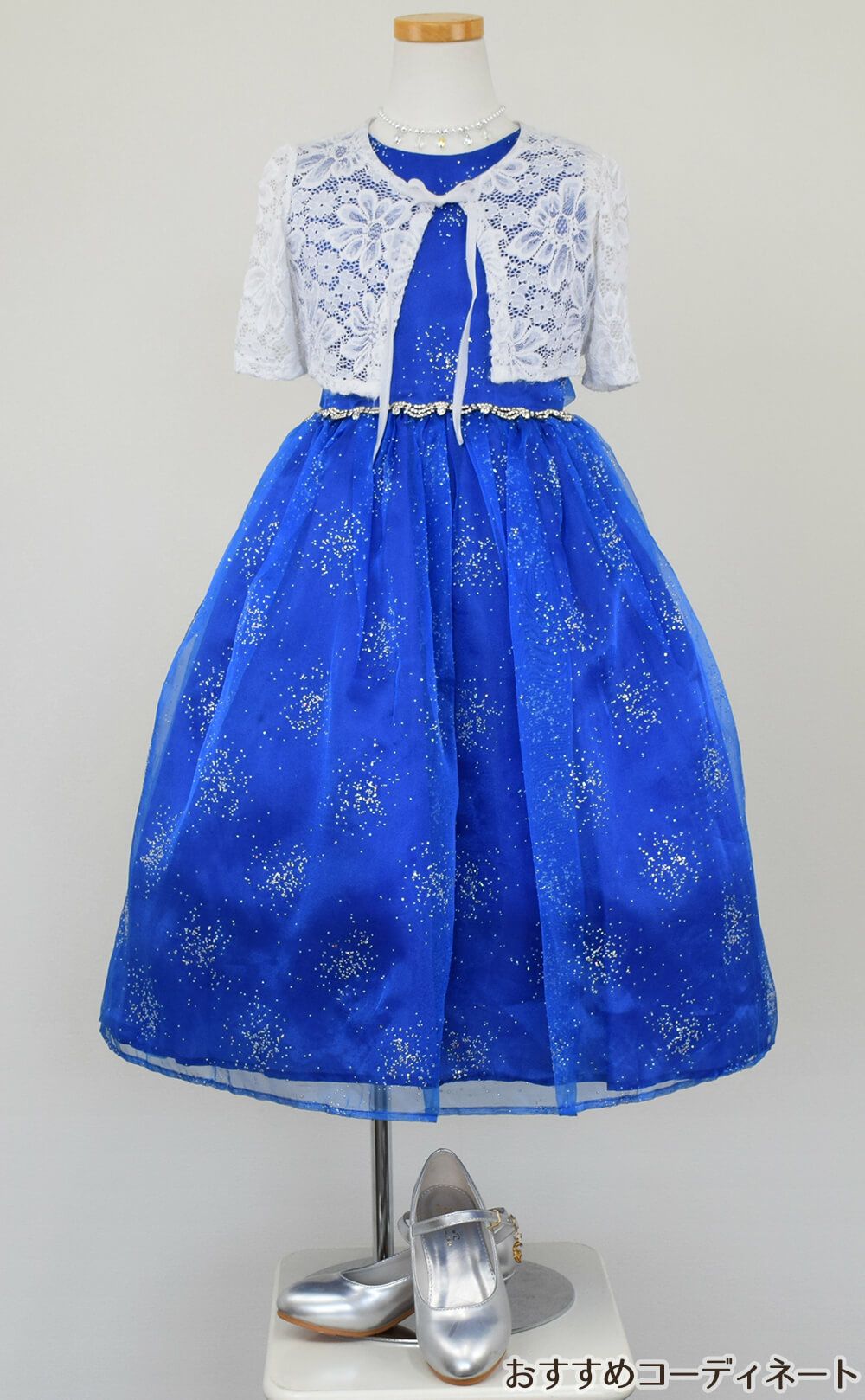 ピアノ発表会や結婚式にぴったりのブルーカラーの女の子用キッズドレス。シンプルで美しいシルエットが魅力のAngel's Closetの子供ドレス レンタル商品（【レンタル】スパークリングオーガンジー子供ドレス(CC2463)ロイヤルブルー）｜画像9
