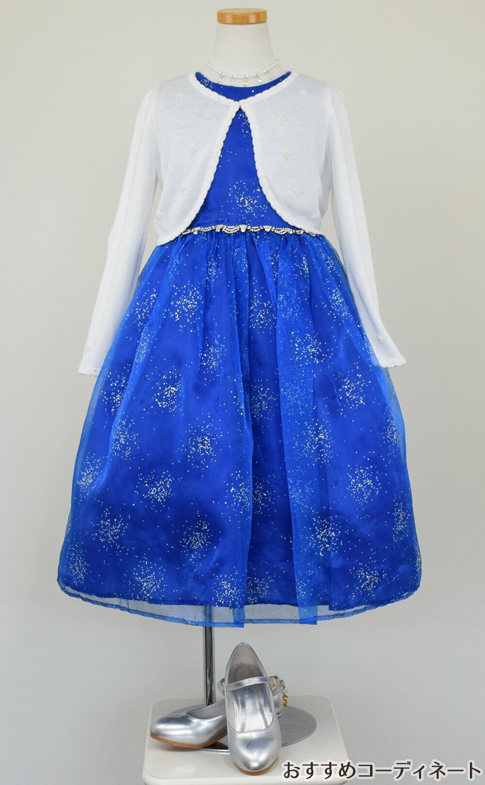 ピアノ発表会や結婚式にぴったりのブルーカラーの女の子用キッズドレス。シンプルで美しいシルエットが魅力のAngel's Closetの子供ドレス レンタル商品（【レンタル】スパークリングオーガンジー子供ドレス(CC2463)ロイヤルブルー）｜画像10