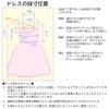 ピアノ発表会や結婚式にぴったりのブルーカラーの女の子用キッズドレス。シンプルで美しいシルエットが魅力のAngel's Closetの子供ドレス レンタル商品（【レンタル】スパークリングオーガンジー子供ドレス(CC2463)ロイヤルブルー）｜画像15