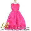 ピアノ発表会や結婚式にぴったりのピンクカラーの女の子用キッズドレス。シンプルで美しいシルエットが魅力のAngel's Closetの子供ドレス レンタル商品（【レンタル】スパークリングオーガンジー子供ドレス(CC2463)ホットピンク）｜画像1