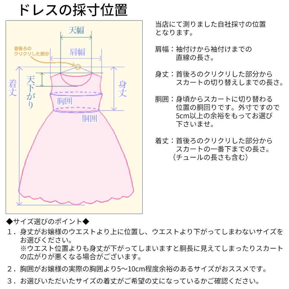 ピアノ発表会や結婚式にぴったりのカラーの女の子用キッズドレス。シンプルで美しいシルエットが魅力のAngel's Closetの子供ドレス レンタル商品（【レンタル】スパークリングオーガンジー子供ドレス(CC2463)ラベンダー）｜画像15