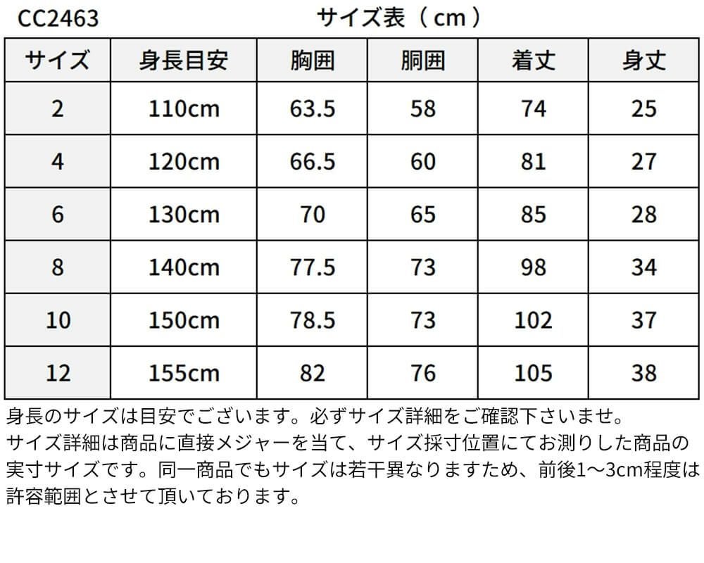 ピアノ発表会や結婚式にぴったりのネイビーカラーの女の子用キッズドレス。シンプルで美しいシルエットが魅力のAngel's Closetの子供ドレス レンタル商品（【レンタル】スパークリングオーガンジー子供ドレス(CC2463)ネイビー）｜画像14